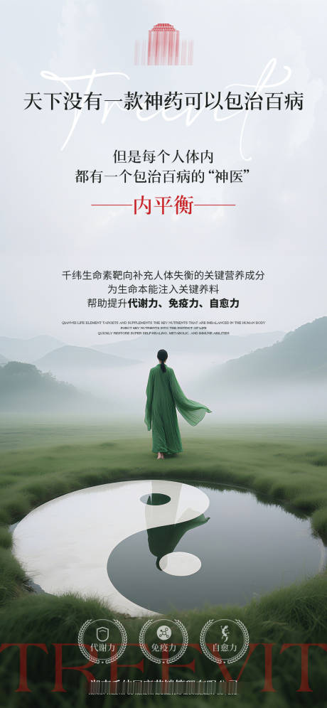 源文件下载【享设计】搜索编号：79820032219851797【大健康保健品海报】