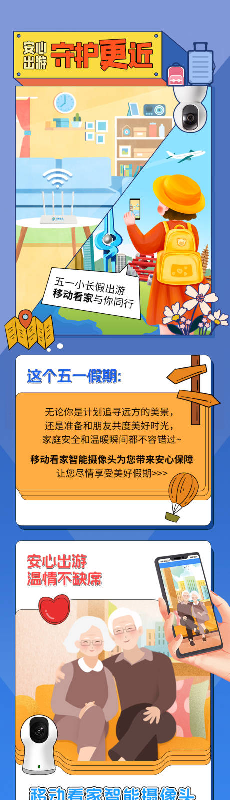 源文件下载【公众号图文通讯运营商摄像头系列1】编号：77500031676735289
