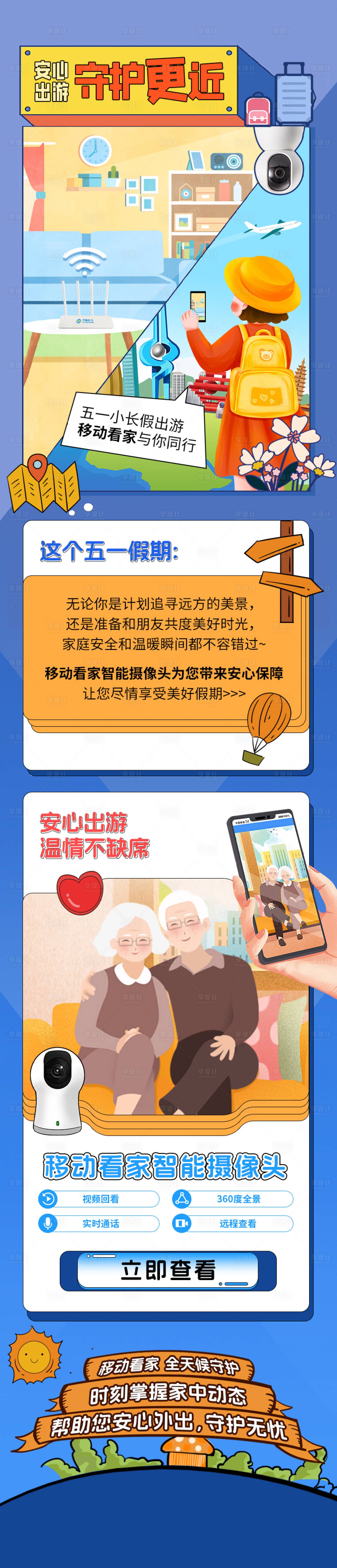 源文件下載【享設(shè)計(jì)】搜索編號(hào)：77500031676735289【公眾號(hào)圖文通訊運(yùn)營(yíng)商攝像頭系列1】
