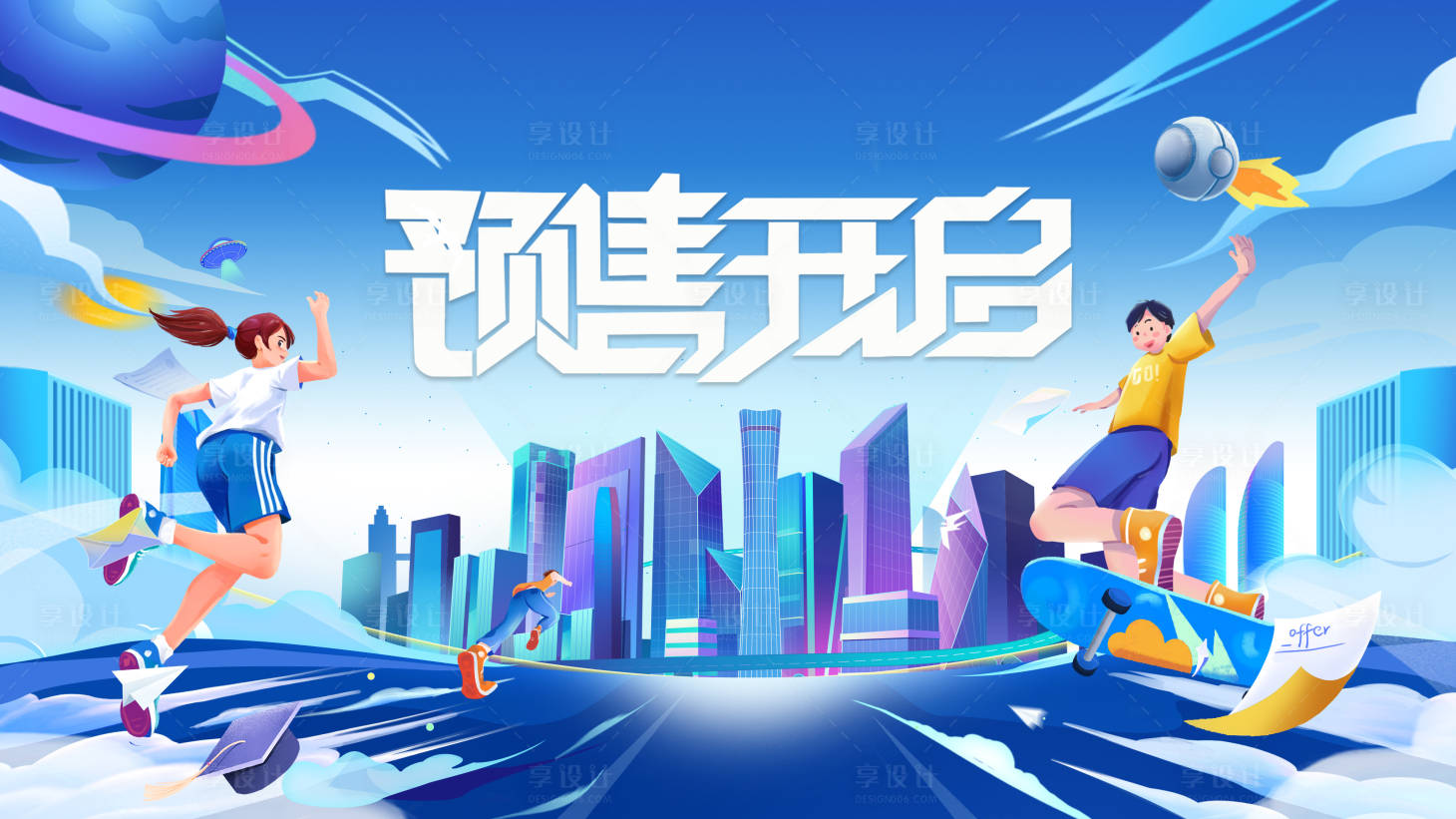 源文件下载【享设计】搜索编号：48670032238758931【活动主画面】