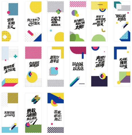 源文件下載【享設(shè)計(jì)】搜索編號(hào)：25190032006094179【辦公室立柱勵(lì)志語錄裝飾海海報(bào)】