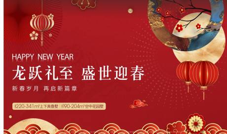 源文件下载【新春红金活动展板】编号：81570031829012319