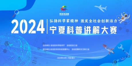 源文件下载【科普讲解大赛】编号：47500032000758338