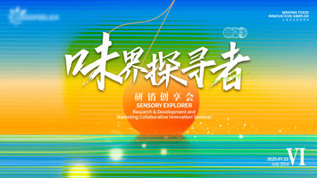 源文件下载【味界】编号：88420032250591009