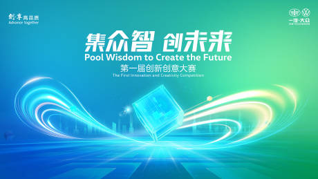 源文件下载【享设计】搜索编号：20750031982318727【汽车KV海报背景板】