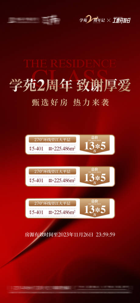源文件下載【享設(shè)計(jì)】搜索編號：51770031751774798【一口價(jià)特價(jià)房政策】