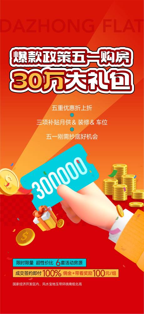 源文件下载【享设计】搜索编号：95680031976975331【家电礼包】