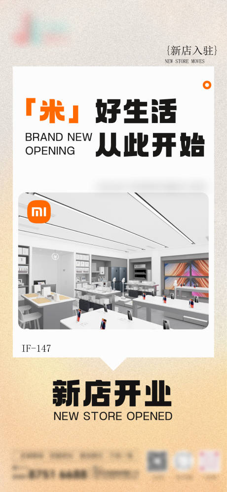 源文件下載【購物中心開業海報】編號：45640031952696534