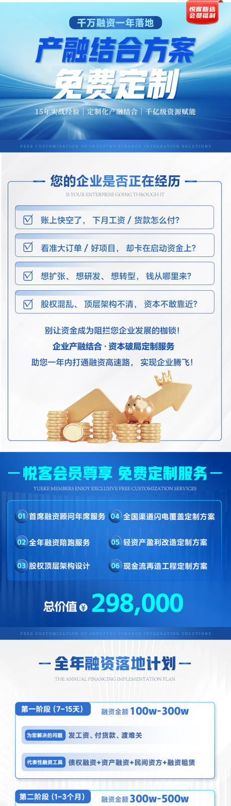 源文件下载【科技感长图】编号：86620031769159135