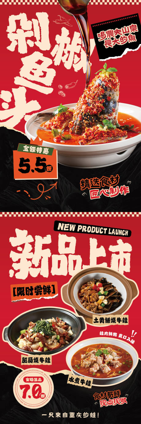 源文件下载【餐饮海报】编号：50890032049572385