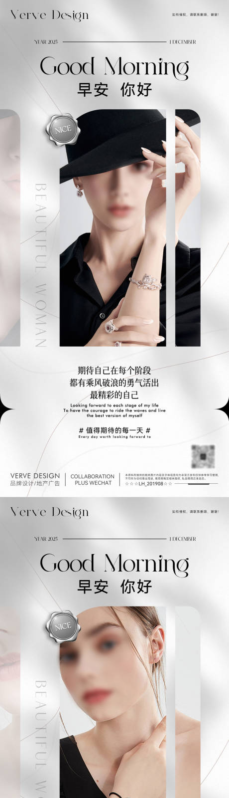 源文件下載【享設(shè)計(jì)】搜索編號：17370032260974412【醫(yī)美早安日簽系列海報(bào)】