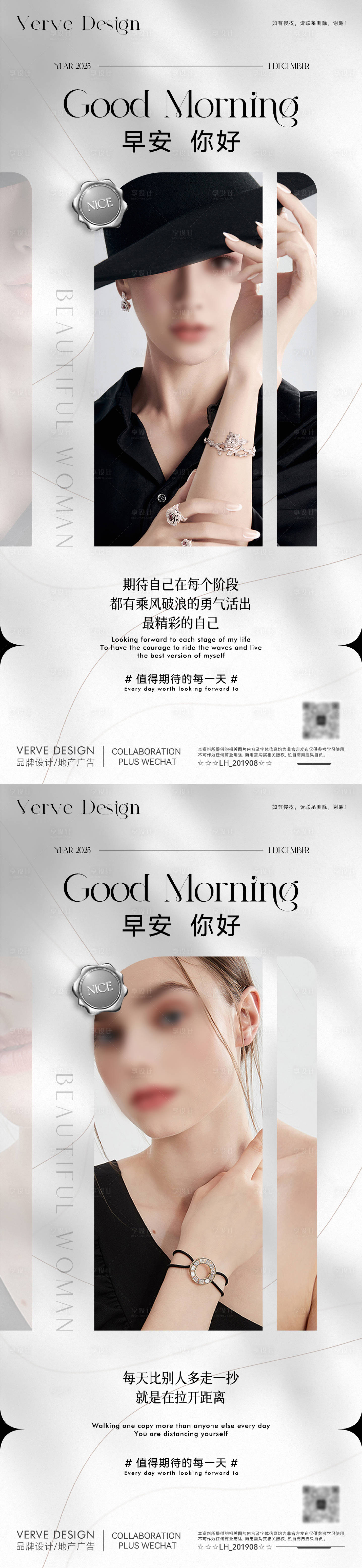 源文件下载【享设计】搜索编号：17370032260974412【医美早安日签系列海报】