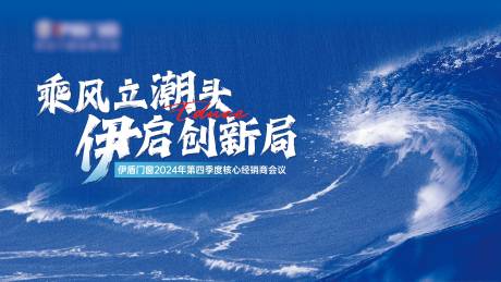 源文件下载【享设计】搜索编号：69280031886375360【会议活动背景板】