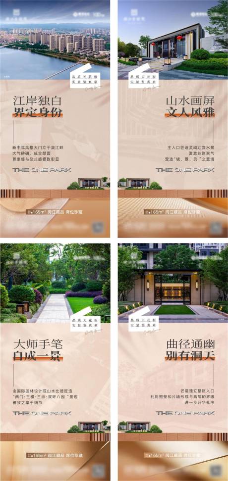 源文件下载【地产现房价值点海报】编号：80280031794901754