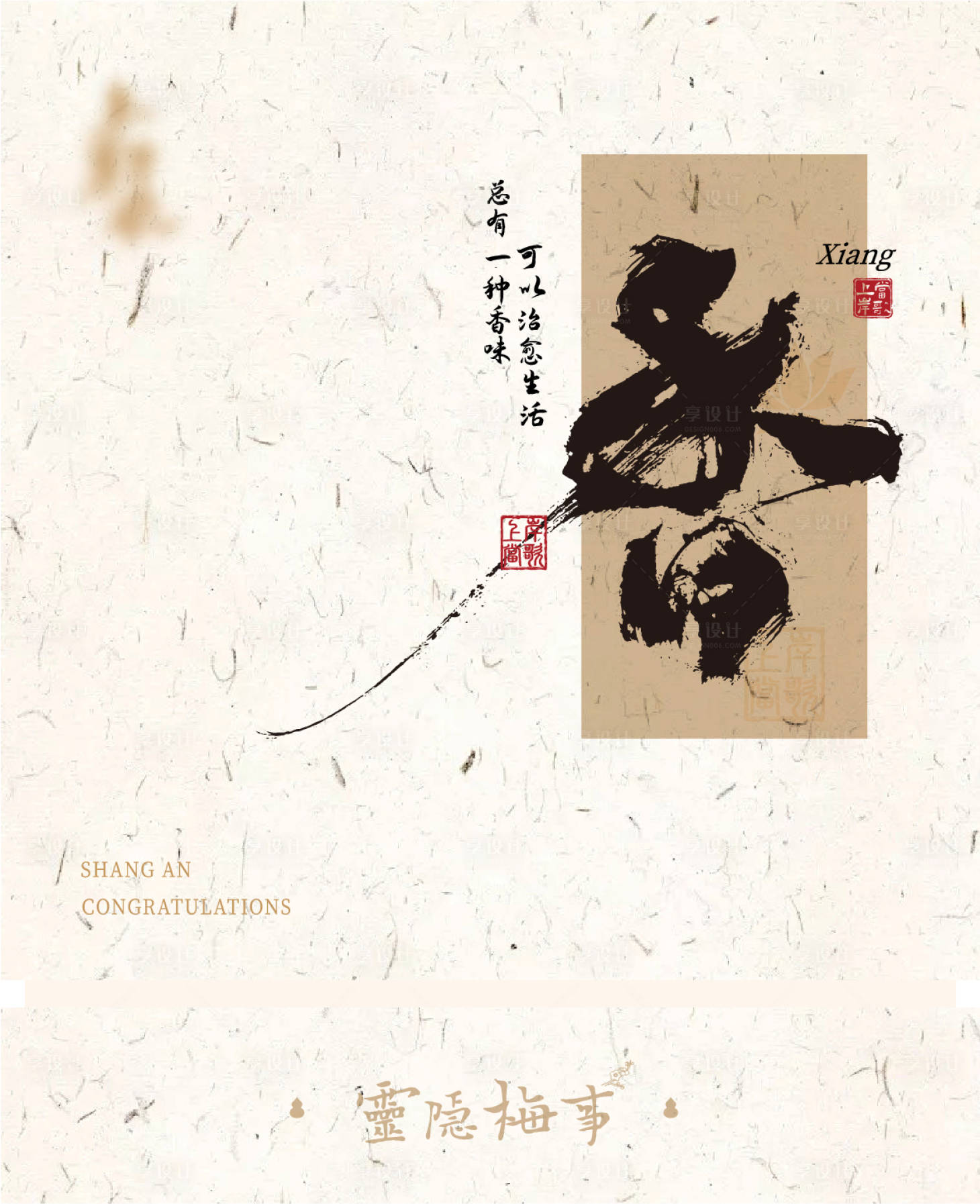 源文件下载【享设计】搜索编号：26240032028707760【复古香水包装盒】