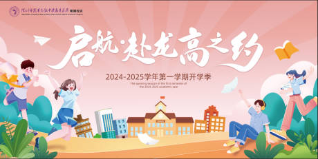 源文件下载【享设计】搜索编号：15550032117175617【启航赴龙高之约】