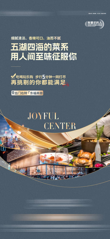 源文件下載【享設(shè)計】搜索編號：64160031677689255【商圈配套海報】