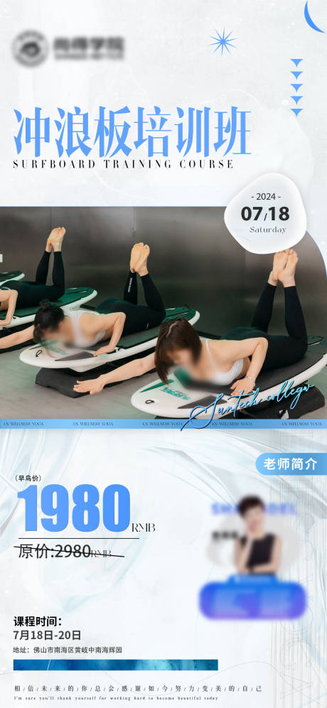 源文件下载【瑜伽普拉提冲浪板培训班】编号：71280031818229786