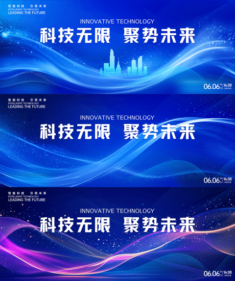 源文件下載【享設計】搜索編號：39210031970795050【藍色科技發布會背景】