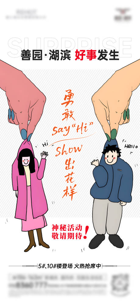 源文件下载【享设计】搜索编号：15560032191594532【相亲交友活动海报微信稿】