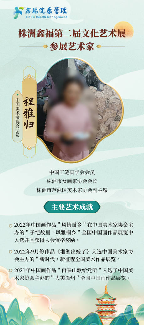 源文件下載【享設計】搜索編號：26360031951351036【古風人物介紹易拉寶】