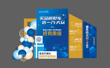 源文件下载【汽车活动堆头美陈】编号：21480031725033196