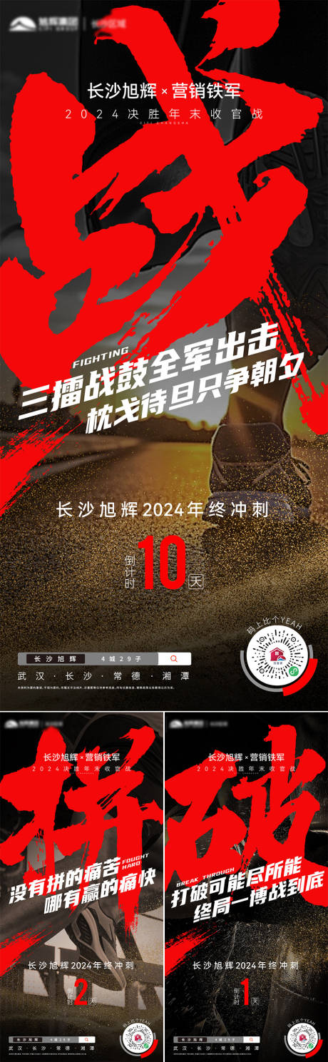 源文件下载【倒计时海报】编号：80440032174851998