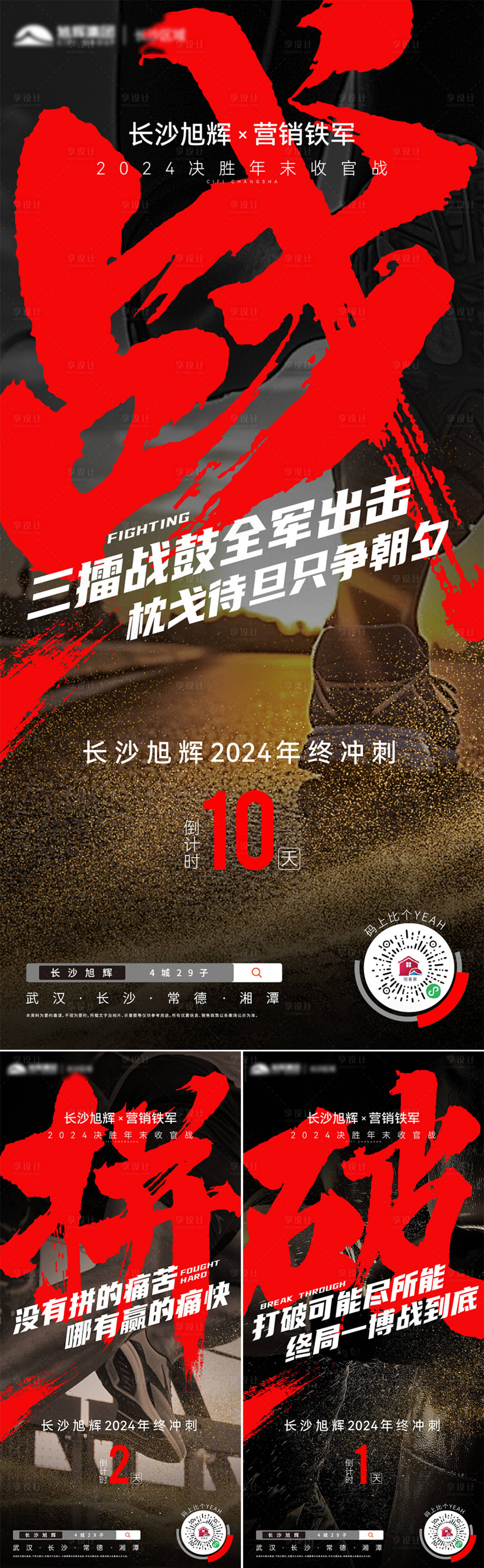 源文件下载【倒计时海报】编号：80440032174851998