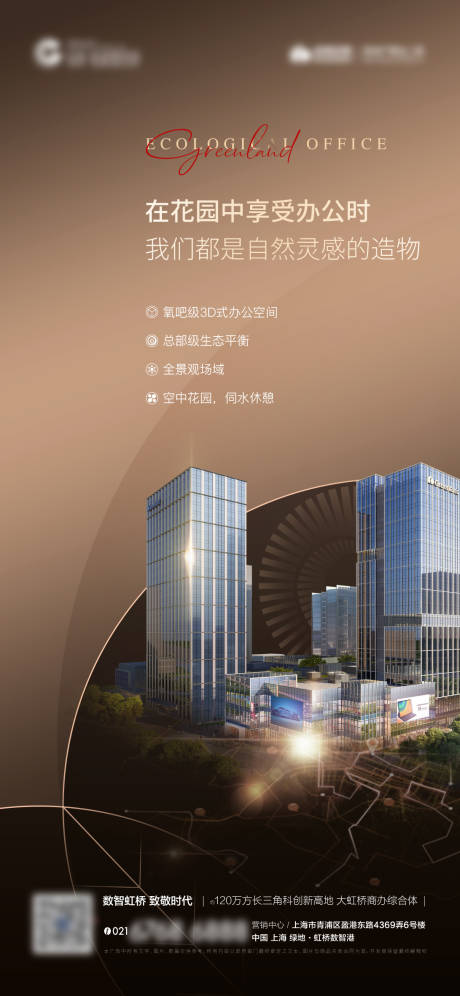 源文件下載【享設計】搜索編號：24150032211247520【地產價值調性刷屏】