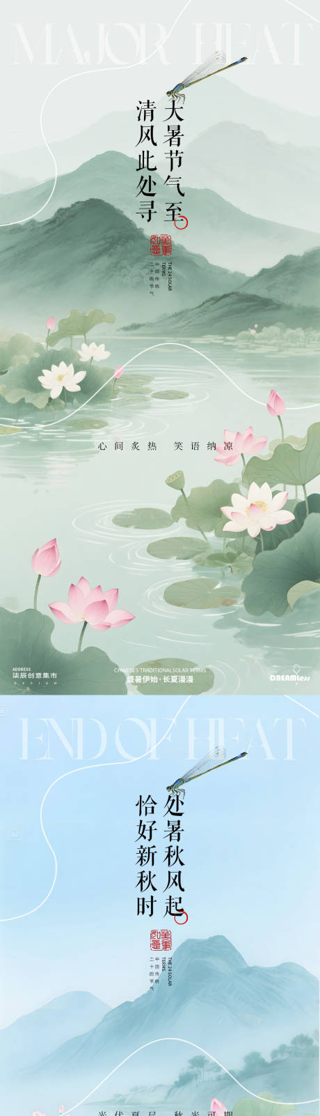 源文件下载【大暑荷花风景插画海报】编号：79380031962247977