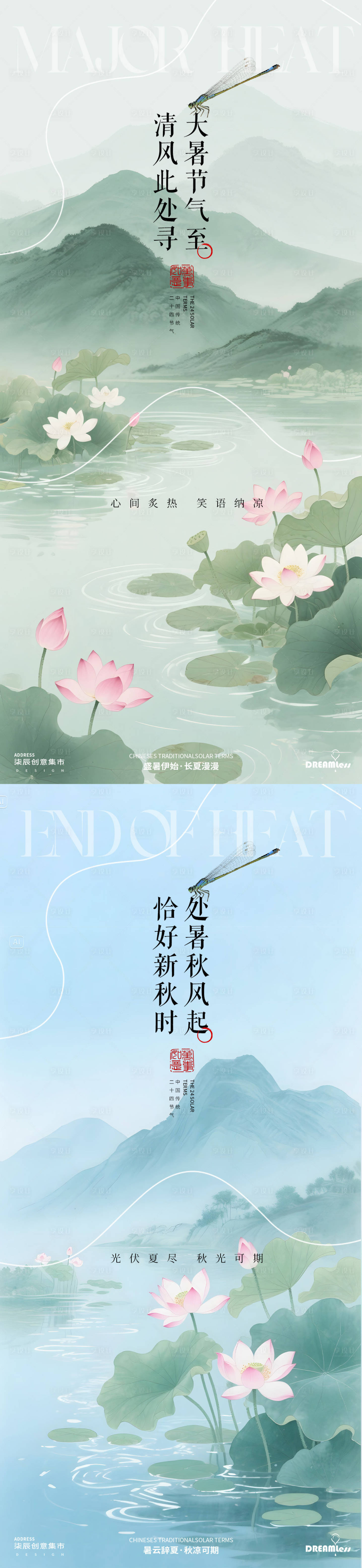 源文件下載【享設計】搜索編號：79380031962247977【大暑荷花風景插畫海報】