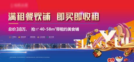 源文件下载【商业地产广告】编号：52060032004071140