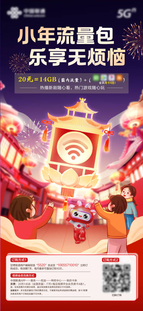 源文件下载【小年朋友圈海报】编号：75240032242315695