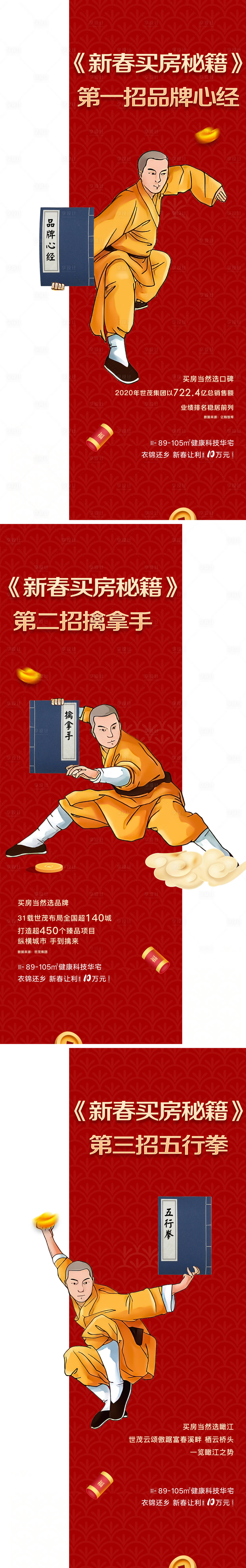 源文件下载【享设计】搜索编号：78850031795171008【购房秘籍系列微单】