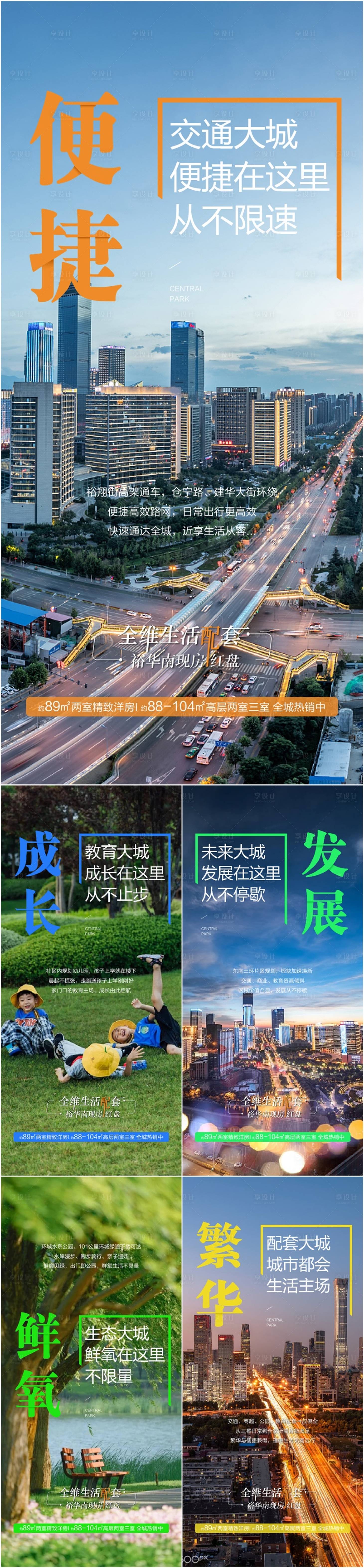 源文件下载【享设计】搜索编号：62860031696484762【价值点系列】