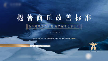 源文件下載【地產(chǎn)新中式推廣主畫面】編號：32650031736849548