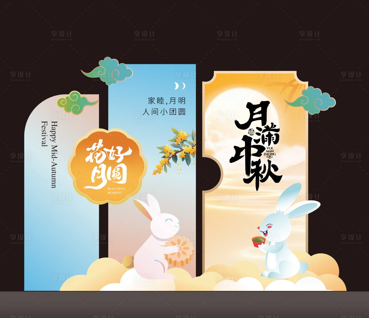 源文件下载【享设计】搜索编号：87900032211745860【中秋节美陈堆头】