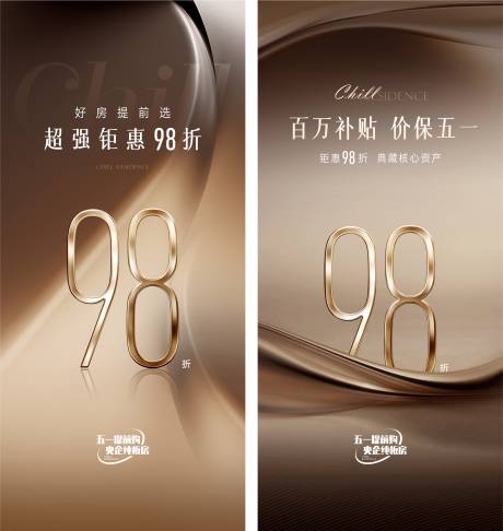 源文件下载【享设计】搜索编号：80270031818256507【促销优惠海报】