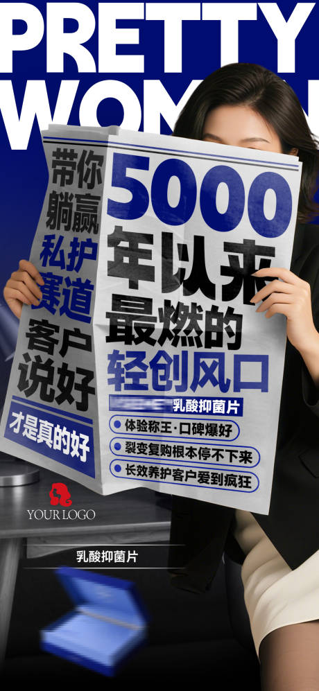 源文件下载【享设计】搜索编号：21460032092027686【招商造势海报】