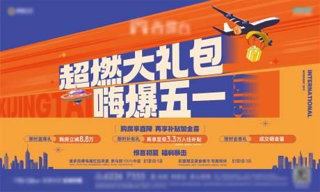 源文件下载【超燃大礼包活动暖场主画面】编号：15020031832071971