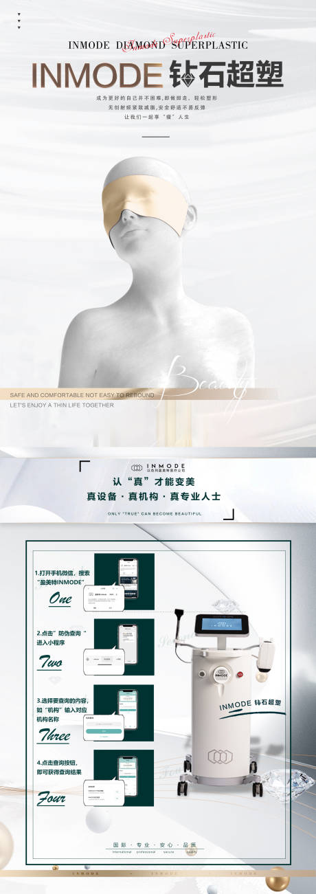 源文件下載【享設計】搜索編號：31090032216608101【鉆石超塑防偽認證海報】