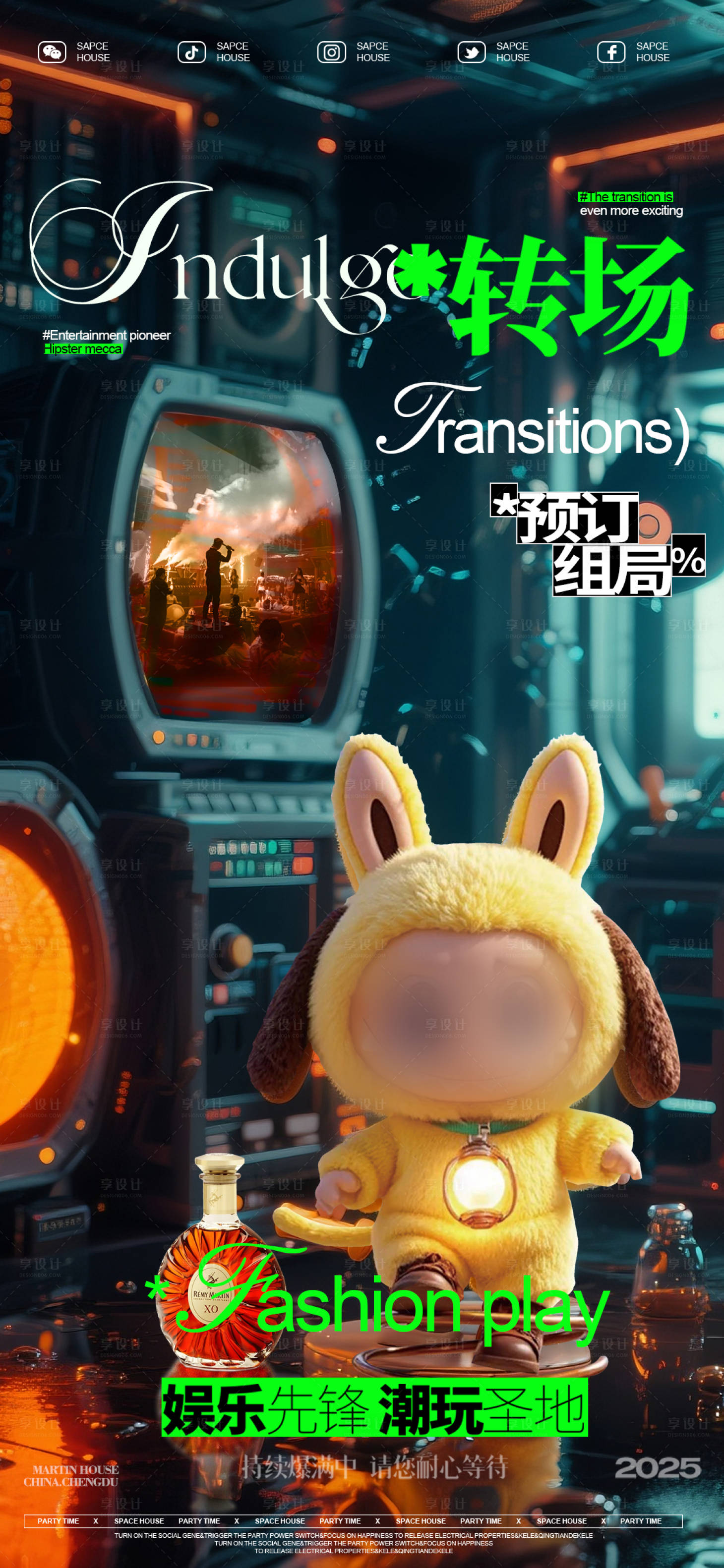 源文件下载【享设计】搜索编号：93590031768987051【日常邀约海报】