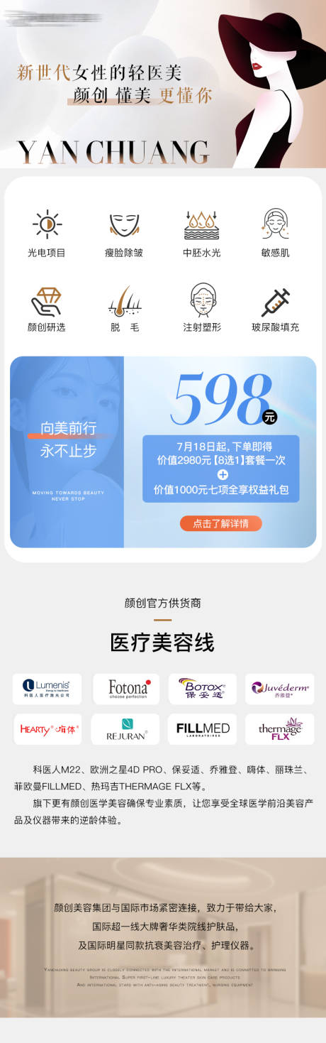 源文件下载【医美小程序详情页】编号：69510032036711340