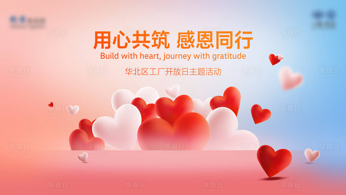 源文件下载【享设计】搜索编号：98620031982407478【汽车KV海报背景板】