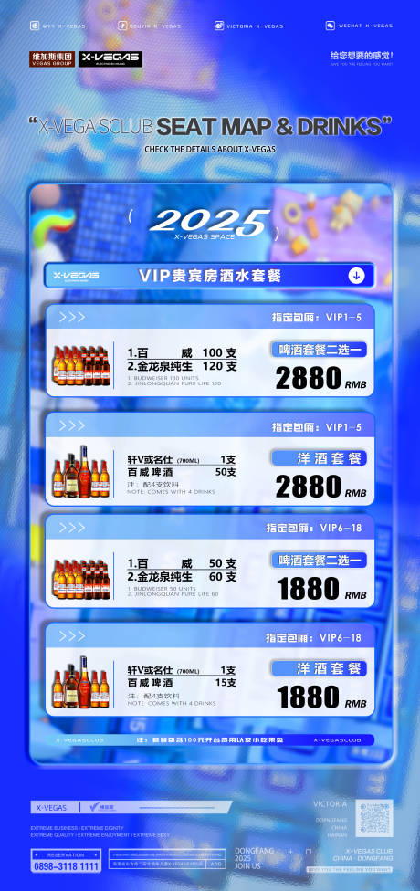酒吧酒水图