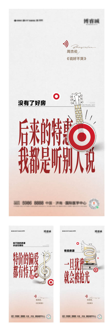 源文件下载【音乐歌词创意热销海报】编号：26240031772032076