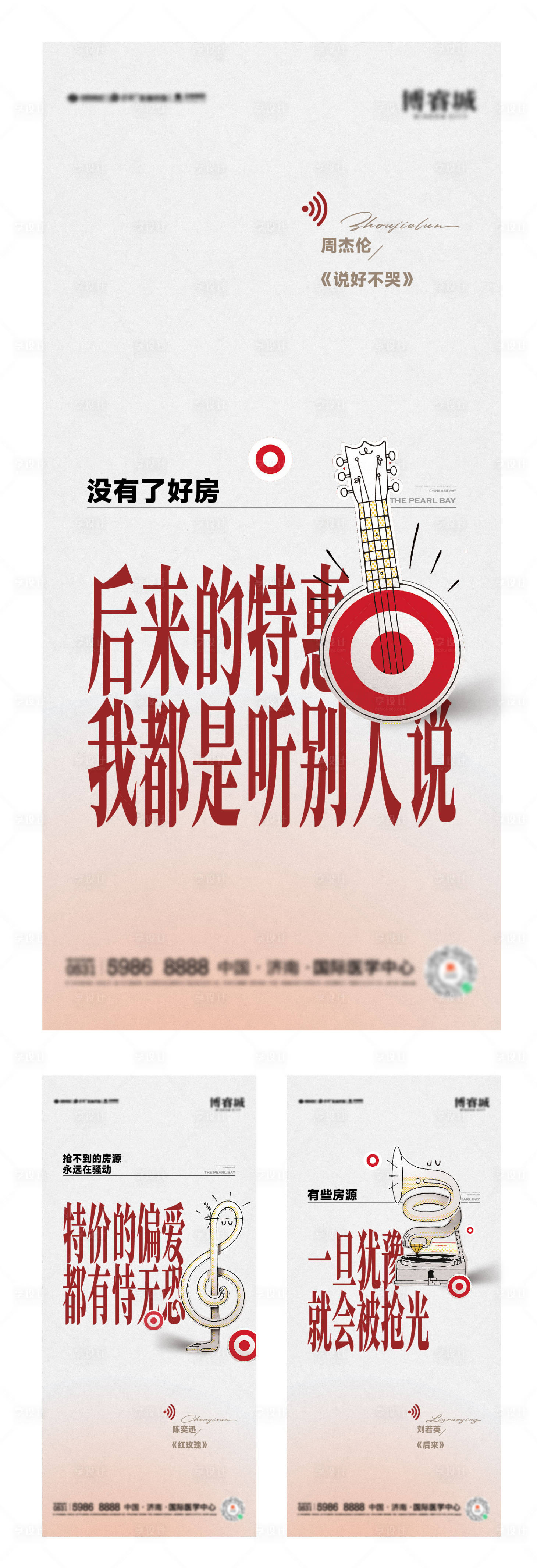 源文件下载【享设计】搜索编号：26240031772032076【音乐歌词创意热销海报】