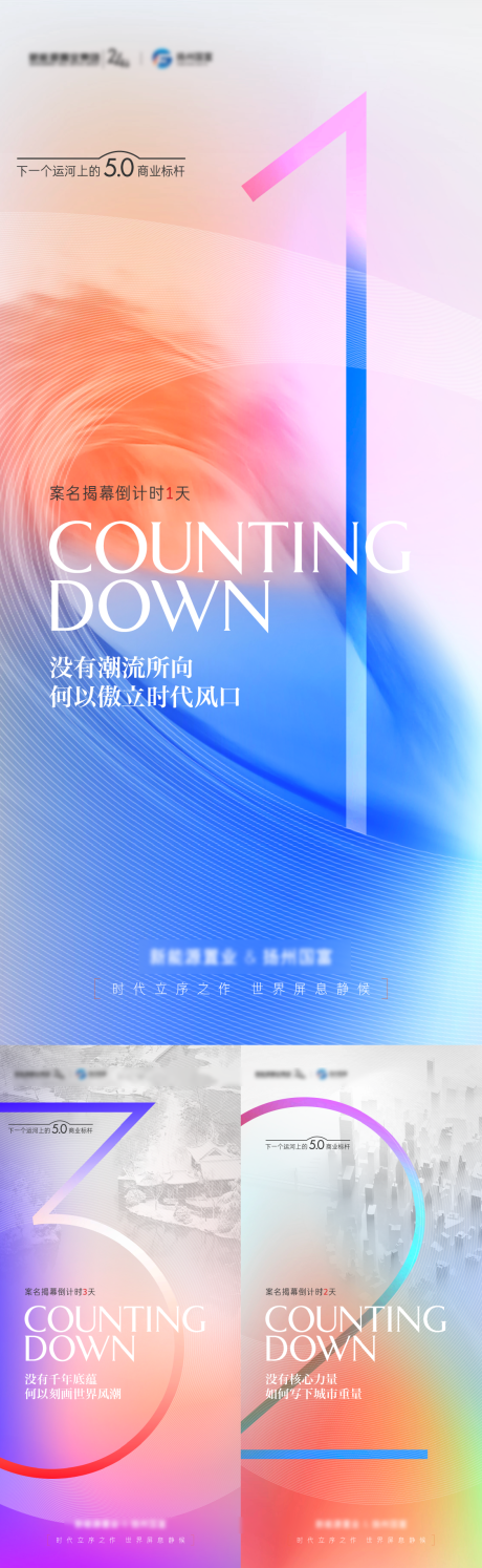 源文件下载【地产倒计时海报】编号：28200031964314430