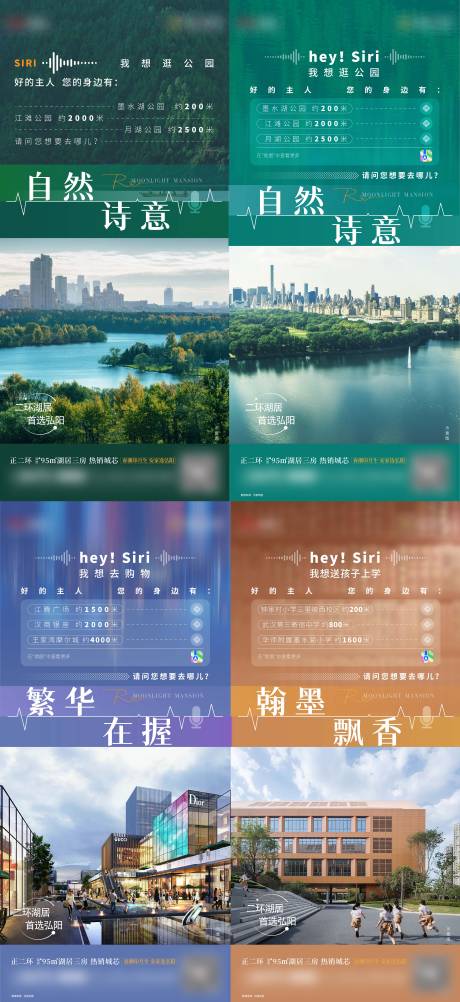 源文件下載【享設計】搜索編號：24380032246405036【地產海報系列稿創意】