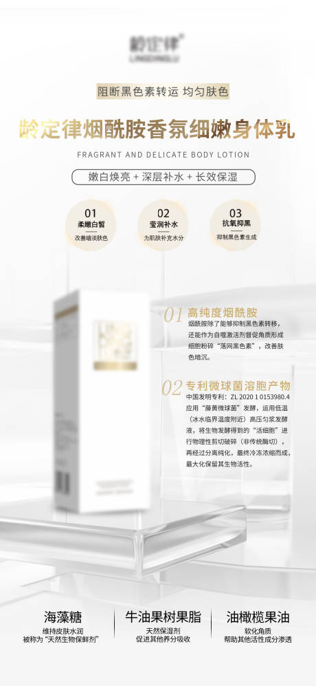 源文件下载【享设计】搜索编号：45900032240564658【身体乳护肤品产品海报】